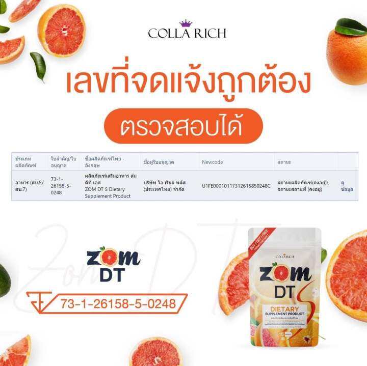 zom-dt-s-1-แถม-1-ส้มดีที-zom-dt-s-15-แคปซูล-1-ซอง-ดีท็อกซ์-zom-dt-ส้มดีท็อก-อาหารเสริมดีท็อกซ์-by-collarich