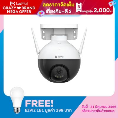 Ezviz Official - กล้องวงจรปิดนอกบ้าน  C8W 4MP PT Wi-Fi Camera H.265 (C8W-A0-1F4WKFL)