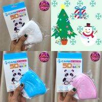 [1 กล่อง 10 ชิ้น]  ?✨??5D for baby for Kids Mask ??หน้ากาก 5D สำหรับเด็ก กรอง 3 ชั้น ป้องกันฝุ่น สายสะพายนุ่มปรับระดับได้ อ่อนโยนต่อ