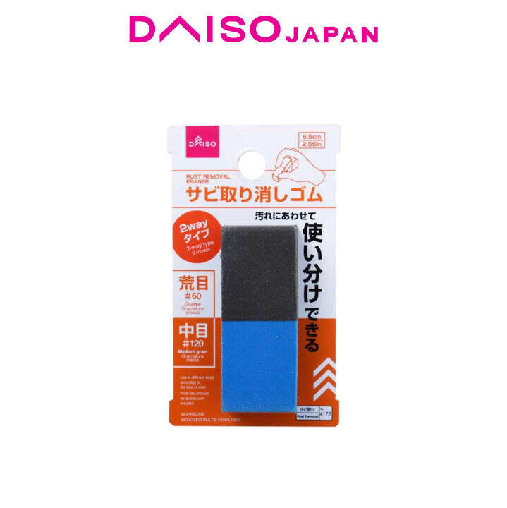 Daiso Rust Removal Eraser Lazada PH
