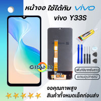 Grand Phone หน้าจอ vivo Y33S จอ จอชุด จอvivo Y33S LCD พร้อมทัชสกรีน วีโว่ Y33S Screen Display Touch Panel For vivo Y33S