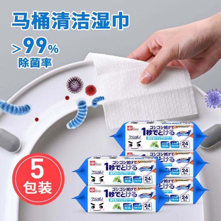 Japanese toilet clean wet towel toilet aseptic clean toilet seat cover