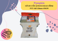 Pumpkin แปรงทาวานิช รุ่นขนหนาและยาวพิเศษ PTT-168 120mm #30159