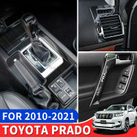 2010-2021สำหรับ Toyota Land Cruiser Prado 150 Lc150 Fj150การปรับเปลี่ยนภายในป้องกัน &amp; เกียร์ป้องกัน Scratch 2021 2017 2016 2015 2014 2020 2019 2018 2013 2012 2011