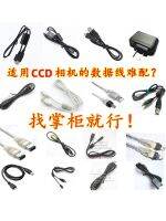 适用索尼相机数据线充电头DV摄像机USB延长线充电线电源