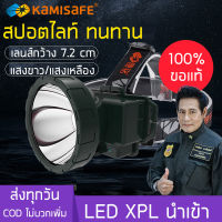 ไฟฉายคาดหัวคาดศีรษะ LED ไฟฉายแรงสูง ทนทานชาร์จไฟได้ แบบชาร์จไฟ พกพาเดินป่า แสงขาว/เหลือง แบตเตอรี่ลิเธียมทนๆ Li-ion ไฟฉุกเฉินไฟดับสปอตไลท์