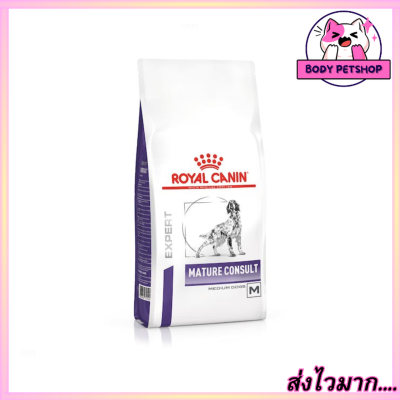Royal Canin Vcn Mature Medium Dog Food อาหารสุนัข สำหรับสุนัขสูงวัยพันธุ์กลาง อายุ 7+ 3.5 กก.