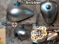 ถังน้ำมัน bobber สำหรับรถมอเตอร์ไซต์สไตล์วินเทจ คาเฟ เรโทร บอบเบอร์ ทัวริ่ง สแคมเบอร์ สปอร์ต อื่นๆ