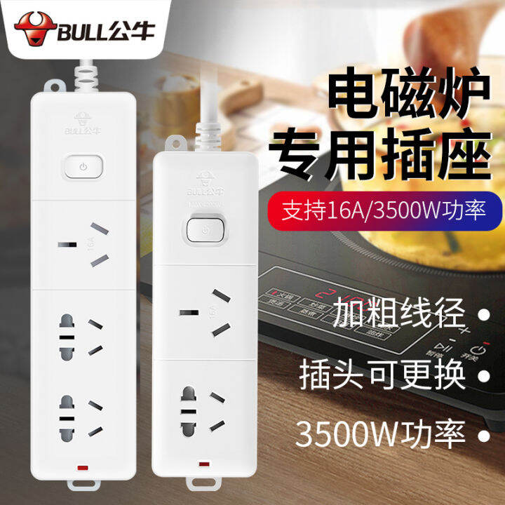 Bull induction cooker plugin electric oven socket 3000W3500 highpower
