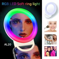 ไฟวงแหวนเซลฟี่ RGB LED รุ่น AL20 ไฟเปลี่ยนสีแบบตัวหนีบพร้อมกระจก ขนาด 4.5” Selfie Soft ring light ชาร์จไฟได้