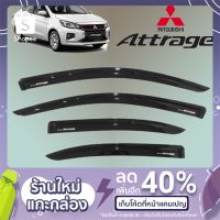 !!สินค้ามาใหม่!!  กันสาดคิ้วกันสาด Mitsubitshi Attrage 2013-2019 สีดำ    JR3.11563✨สุดปัง✨