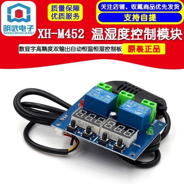 XHM452 Temperature and Humidity Control Module Digital Display Word