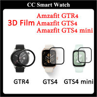 ฟิล์ม3D เต็มจอ ลงโค้ง สำหรับ Amazfit GTR 4 / GTS 4 / GTS 4 mini กันกระแทก กันรอย