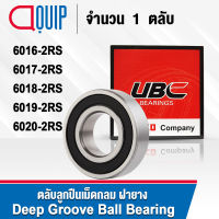 UBC 6016-2RS 6017-2RS 6018-2RS 6019-2RS 6020-2RS ตลับลูกปืนเม็ดกลม ร่องลึก ฝายาง 2 ข้าง 6016RS 6017RS 6018RS 6019RS 6020RS