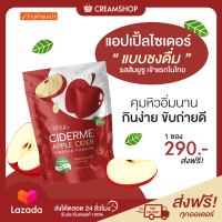 แอปเปิ้ลไซเดอร์ Peer CIDER ME Apple Cider ผงชงดื่มแอปเปิ้ล เจ้าแรกในไทย รสยุซุ  ทานง่าย