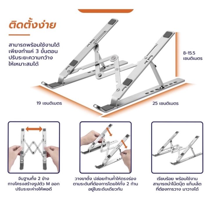 แท่นวางโน๊ตบุ๊ค-ขาตั้งโน๊ตบุ๊คพกพา-notebook-laptop-stand-ที่วางโน๊ตบุ๊ค-ที่วางแล็ปท็อป