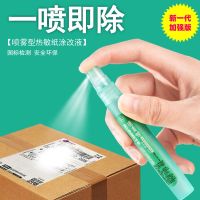 [COD] Thermal paper correction fluid spray privacy information express to eliminate pen traceless code