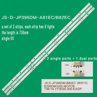 (3แถบ8ไฟ/แถบ) แถบแสงทีวี JS-D-JP395DM-A81EC B82EC 40BF400 D40-M30 E395DM1000