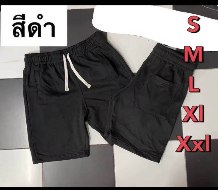 กางเกงขาสั้น-ผ้านุ่มสวมใส่สบาย-เหมาะทั้งชายและหญิง-มีไซส์-s-m-l-xl-คุณภาพดี-ราคาถูก