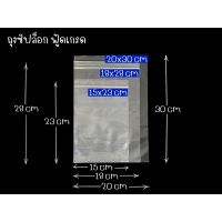 LivroHive ถุงซิปล็อก ถุงซิปล็อค ziplock ถุงซิป ถุงเก็บของ ถุงพลาสติก (หนา Foodgrade ฟู้ดเกรด) ถนอมหนังสือ