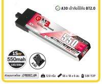 ?โปรแรง++ แบตเตอรี่ GNB 1S 550mAh 100/200C HV 4.35V LiPo Battery | ขั้ว A30 จ่ายกระแสได้ดีกว่า รองรับกับขั้ว BT2.0 ด้วย Very Hot