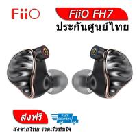 FiiO FH7 หูฟัง 5ไดรเวอร์ (4BA + 1DD) หูฟังระดับ Flagship ประกันศูนย์ไทย