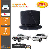 RBI ยางหูแหนบหน้า NISSAN BIG-M D21, D22 ใหญ่ (55045-10W00)