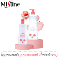 สบู่เหลวอนามัย มิสทีน เลดี้ แคร์ เลิฟมี มอร์ เฟมินิน เคลนซิ่ง / Mistine Lady Care Love Me More Feminine Cleansing