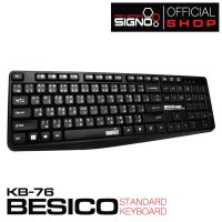 คีย์บอร์ด มีสาย USB Port ยี่ห้อ SIGNO รุ่น KB-76 (Black) Standard Keyboard รับประกัน 1ปี