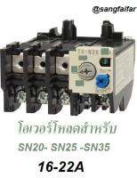 BF โอเวอร์โหลด Overload Relay TH-N20 (ใช้กับแมกเนติก S-N20 ถึง S-N35)