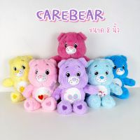 พร้อมส่ง ตุ๊กตาแคร์แบร์ 6-8นิ้ว ตุ๊กตาหมี Care Bears 30ซม. ตุ๊กตาหมีสายรุ้ง ของเล่นเด็ก doll