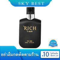 RICH น้ำหอม 100ml 3 กลิ่น กลิ่นหอมหวานและสดชื่นแบบธรรมชาติ จากสมุนไพรต่างๆ ติดทนตลอดวัน #1519