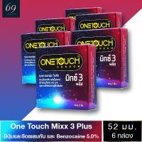 ถุงยางอนามัย ขนาด 52 มม. วันทัช มิกซ์ทรี พลัส ถุงยาง OneTouch Mixx 3 Plus ผิวไม่เรียบ ขรุขระ มีสารชะลอการหลั่ง (6 กล่อง)