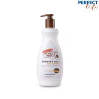 Palmers Coconut Oil Bady Lotion 400ml - โลชั่นทาผิวปาล์มเมอร์ โคโคนัท ออยล์ บอดี้ โลชั่น [PPFT]