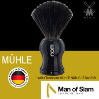 MÜHLE - แปรงโกนหนวดขนสังเคราะห์สีดำ - GUSTAV 21 BL - ผลิตในประเทศเยอรมัน