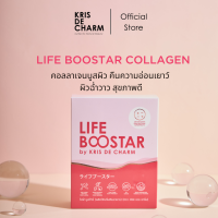 NEW !! เครื่องดื่ม LIFE BOOSTAR by KRIS DE CHARM ชนิดผง