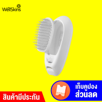 [ทักแชทรับคูปอง] Wellskins Negative Ion Hair Comb WX-FZ200 หวีผม ป้องกันไฟฟ้าสถิต -30D