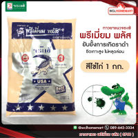 กาวยาแนว จระเข้ พรีเมี่ยม พลัส สีไข่ไก่ 0760 ขนาด 1กก. SilverPremiumPlus .