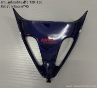 สามเหลี่ยม ยึดแฟริ่ง YAMAHA TZR 150 สีม่วงน้ำเงินเมทY45 แฟริ่งตัวกลาง ยึดอกไก่ คางหมู เฟรมรถ กาบรถ