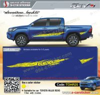 ลาย Toyota Hilux Revo 2020 สติ๊กเกอร์สีเหลือง ติดรถสีน้ำเงิน