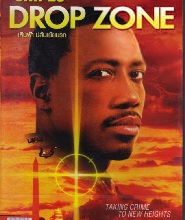 Drop Zone (1994) เหินฟ้าปล้นเย้ยนรก (DVD) ดีวีดี