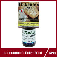 Dolce Hokkaido Milk Flavor กลิ่น นมฮอกไกโด 30ml.(1ขวด)