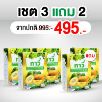 3แถม2 ✅ ทาวี่ ไฟเบอร์ - Detox ลดพุง ทานง่าย ถ่ายคล่อง ไม่ใส่น้ำตาล ไม่ใส่ยาถ่าย ส่งตรงจากบริษัท