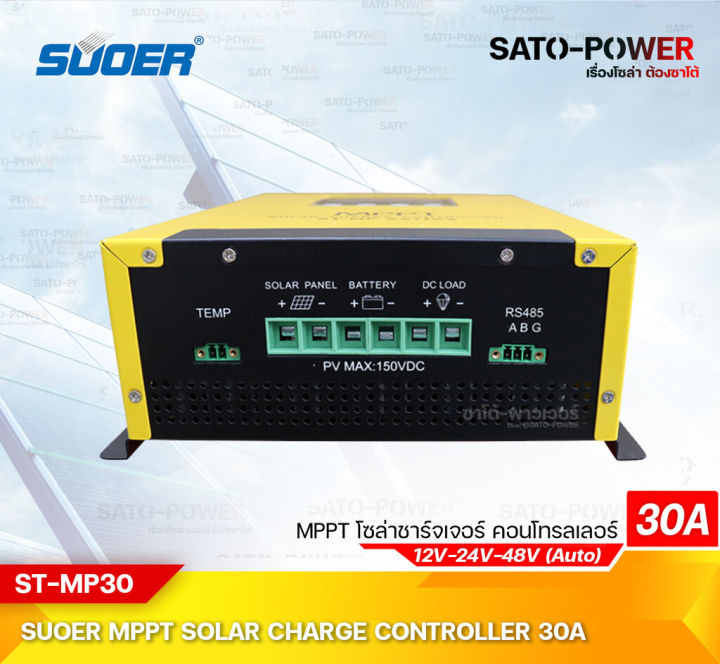 st-mp-series-mppt-solar-charge-controller-รุ่น-mppt-st-mp30-เครื่องควบคุมการชาร์ตพลังงานแสงอาทิตย์-ยี่ห้อ-suoer-mppt-30a-ระบบ-12v-24v-48v-auto-ชาร์จเจอร์-เครื่องควบคุมการชาร์จ-พลังงานแสงอาทิตย์-ระบบอั