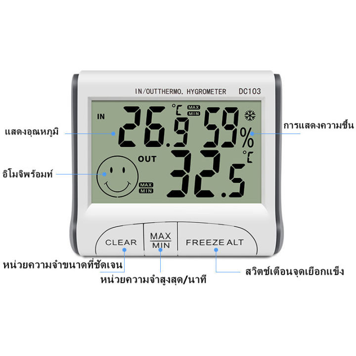 digital-humidity-meter-dc103-thermometer-moisture-meter-เครื่องวัดความชื้นอากาศ-วัดอุณหภูมิ-ความชื้น-ห้อง-นอน-วัดความชื้นสัมพัทธ์-ความชื้นสมบูรณ์-เครื่องวัดอุณหภูมิห้อง