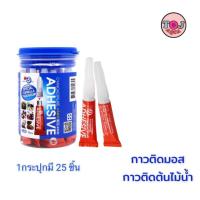 มาใหม่จ้า กาวติดมอสติดหินปะการัง aquaworld G-066 1กระปุกมี25ชิ้น ขายดี กาว ร้อน เทป กาว กาว ตะปู กาว ยาง