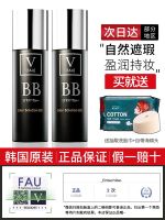 South Korea V FAU regeneration small clarinet BB cream waterproof and sweat not to take off makeup powdery bottom to carry bright color of skin cover moisturizing CC stick