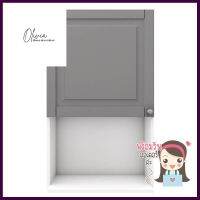 ตู้แขวนไมโครเวฟบานเปิดซ้าย STARMARK ALICE W1060M 60x100 ซม. สีเทาMICROWAVE WALL CABINET WITH LEFT-HAND HINGED DOOR STARMARK ALICE W1060M 60X100CM GREY **สามารถออกใบกำกับภาษีได้ค่ะ**