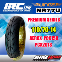 IRC WING ยางนอกมอเตอร์ไซค์ ยางนอก NR-77 (110/70-14) สำหรับรถรุ่น AEROX, PCX-150, PCX-2018