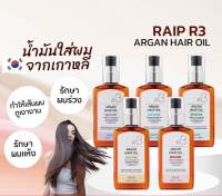 Raip R3 Argan Hair Oil น้ำมันอาร์แกนบำรุงผม 100ml